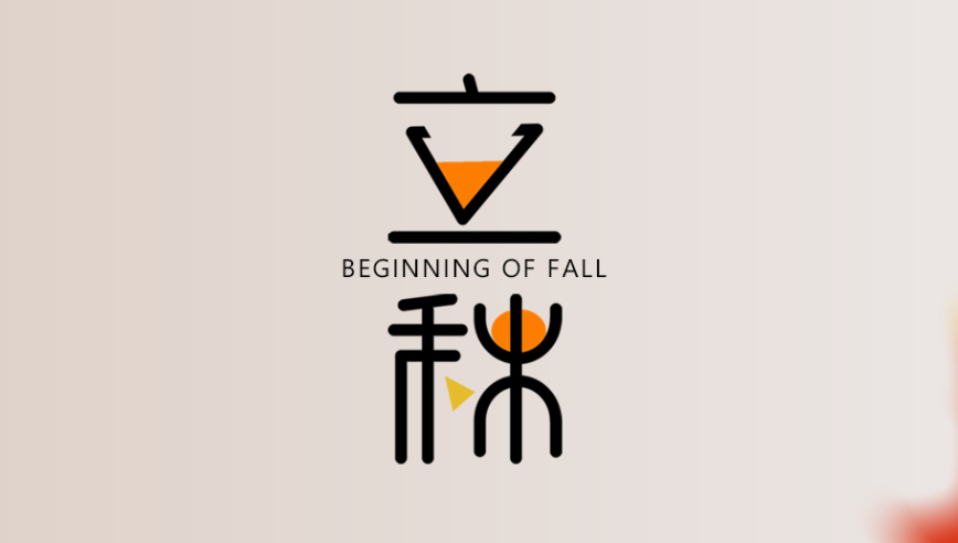 山东bsports官网  健身器材 立秋